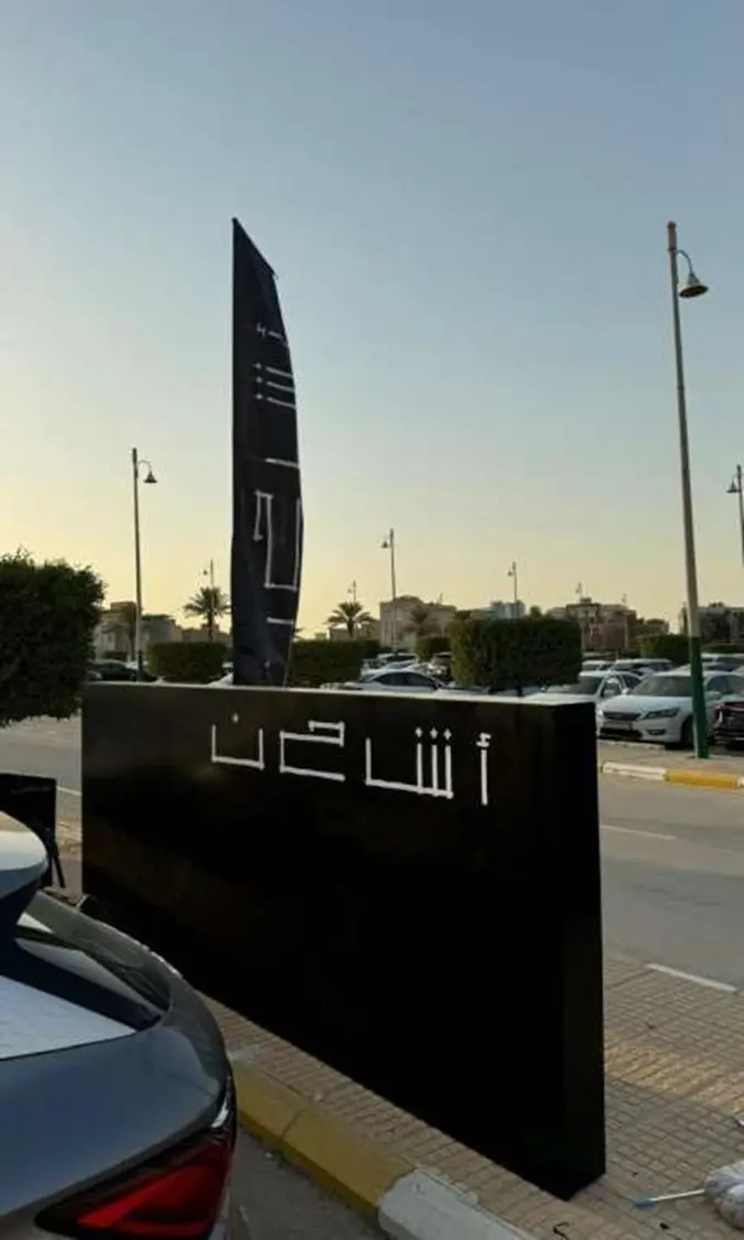 مشروع